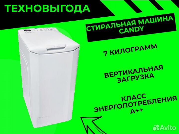Стир. машина вертикальная candy CST G270L/1-07 7кг