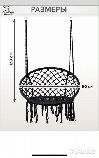 Кресло качели гамак подвесные садовые для дачи