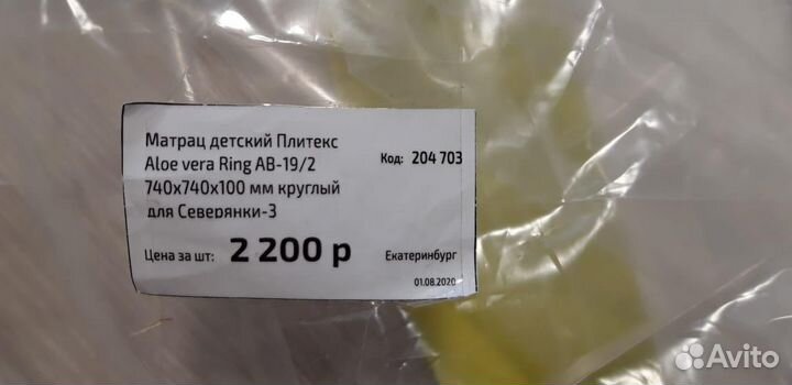 Матрас детский круглый