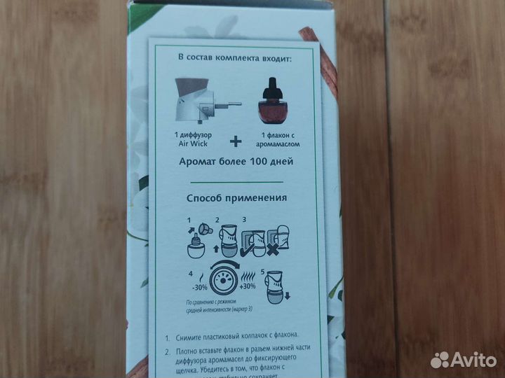 Диффузор аромамасел Botanica Ботаника