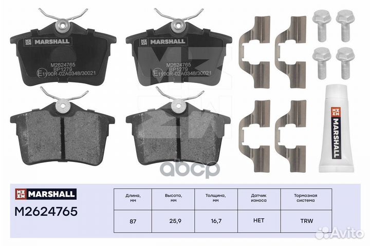 M2624765 Колодки тормозные citroen berlingo 08