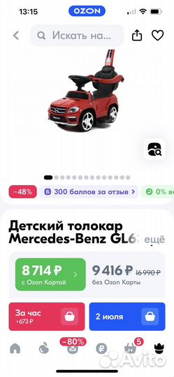 Детская машинка