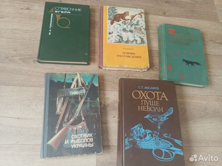 Книги охота и рыбалка