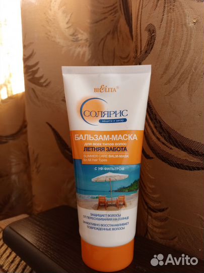 Бальзам маска для волос