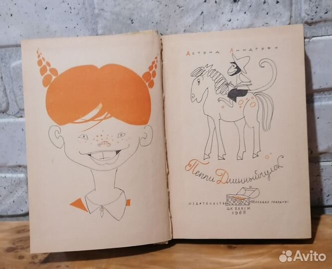 Пеппи Длинный чулок