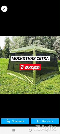 Шатер палатка 320х320х245