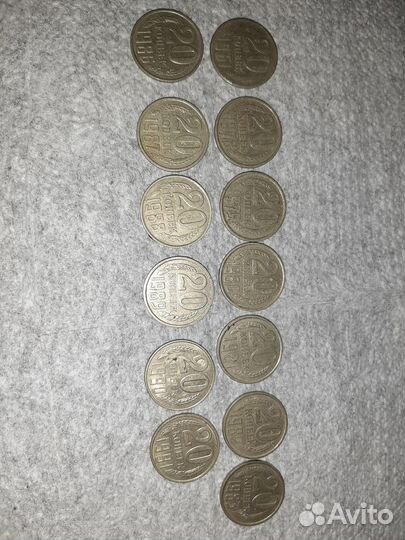 Монеты 20 коп