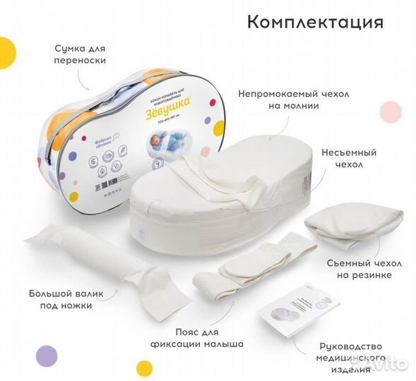 Кокон зевушка