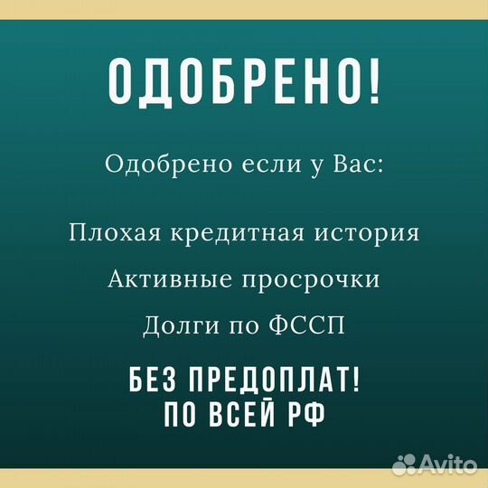 Помощь в получении кредита. Юрист