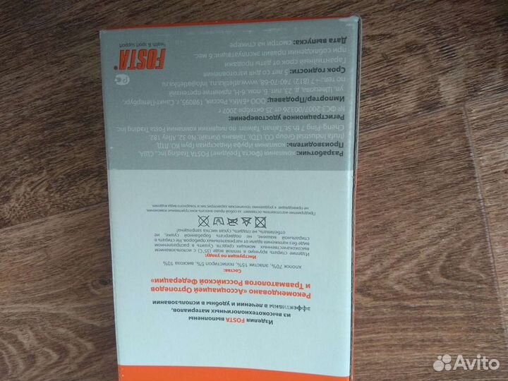 Корректор осанки.Детский.Fosta