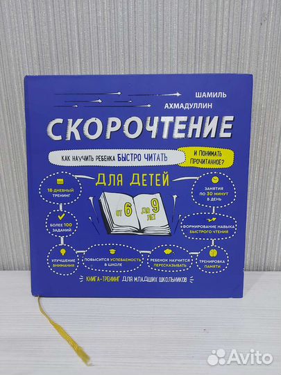 Книга