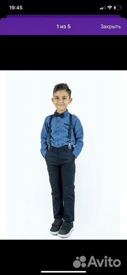 Костюм для мальчика