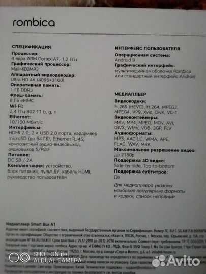 Приставка 