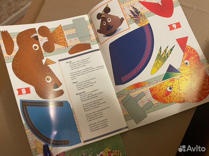 Вырезалка сделай сам детские развивающие игры