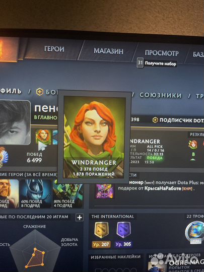 Тренер по доте 2