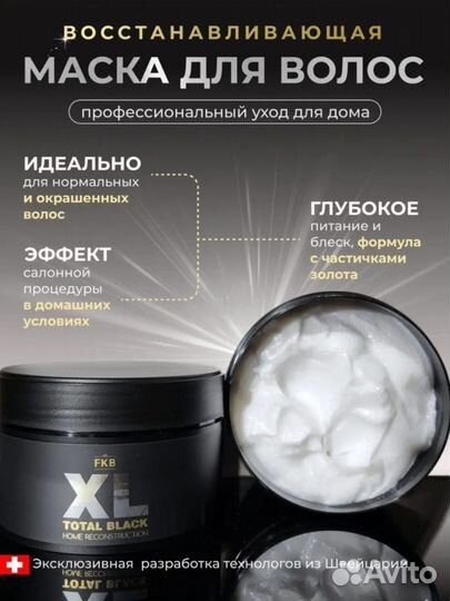 Шампуни, кондиционеры, маски, спреи