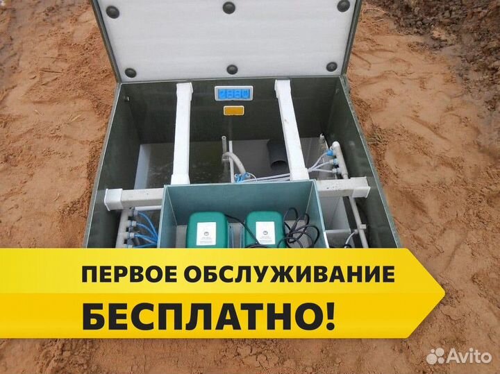 Септик