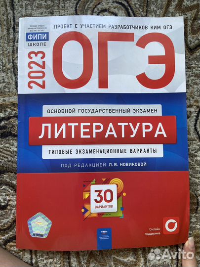 Сборник огэ