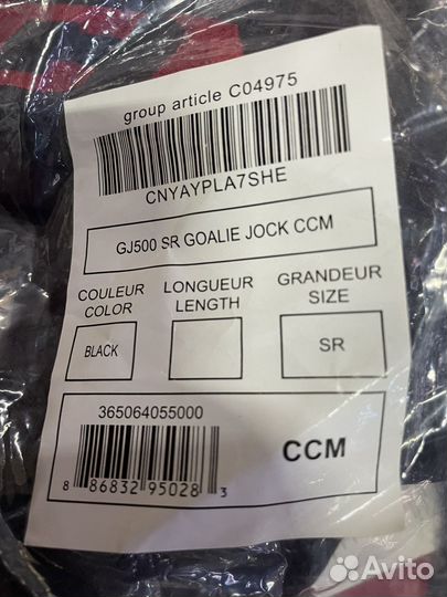 Раковина вратарская Ccm GJ 500 SR