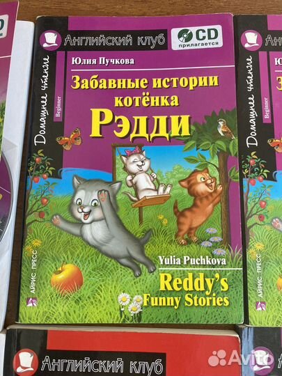 Домашнее чтение Книги английский клуб