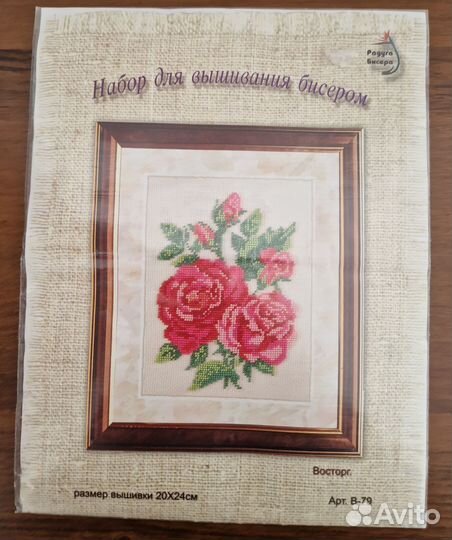 Вышивка крестом