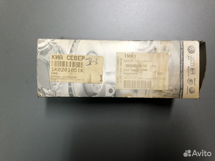 Топливный фильтр VAG 1K0201051K оригинал