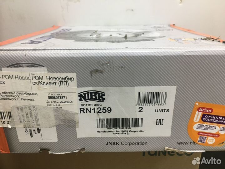 Тормозные диски honda