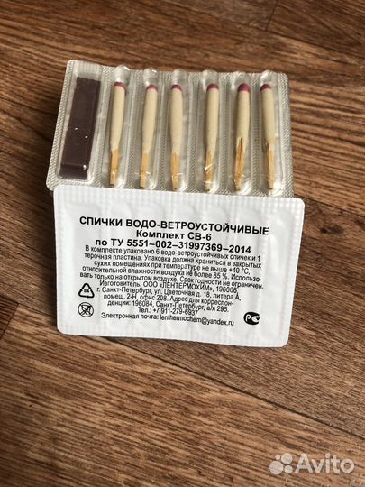 Товары для туризма