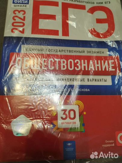 Обществознание егэ 2023