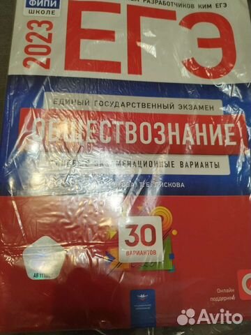 Обществознание егэ 2023