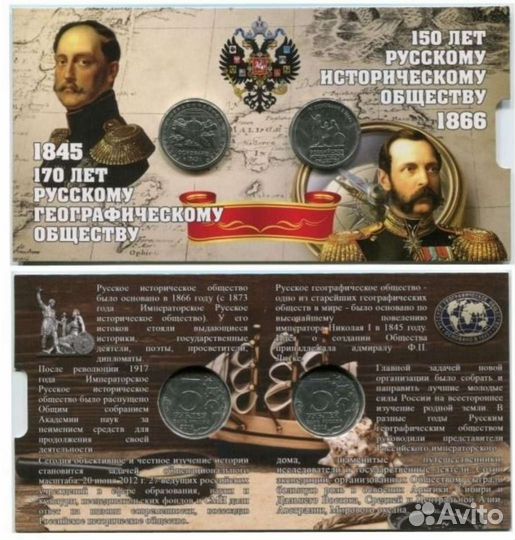 5 руб рго и рио