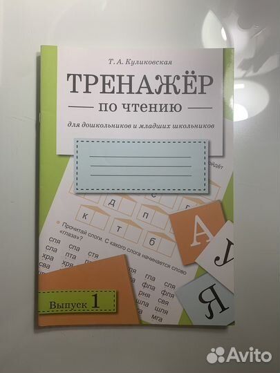 Развивающие пособия для детей