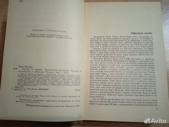 Книги зарубежных авторов.разные