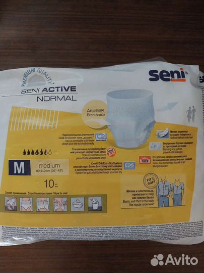 Памперсы трусы взрослые М