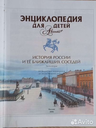 Книга энциклопедия