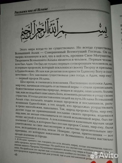 Исламские книги