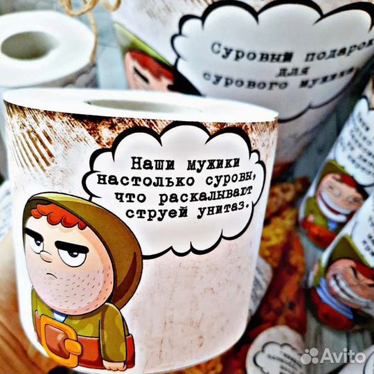 Мужской подарок