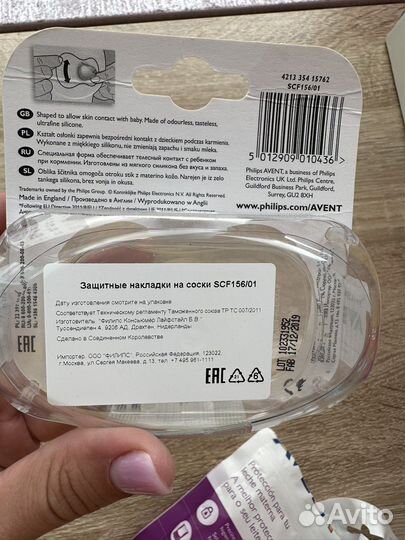 Накладки на соски philips avent, невскрытые