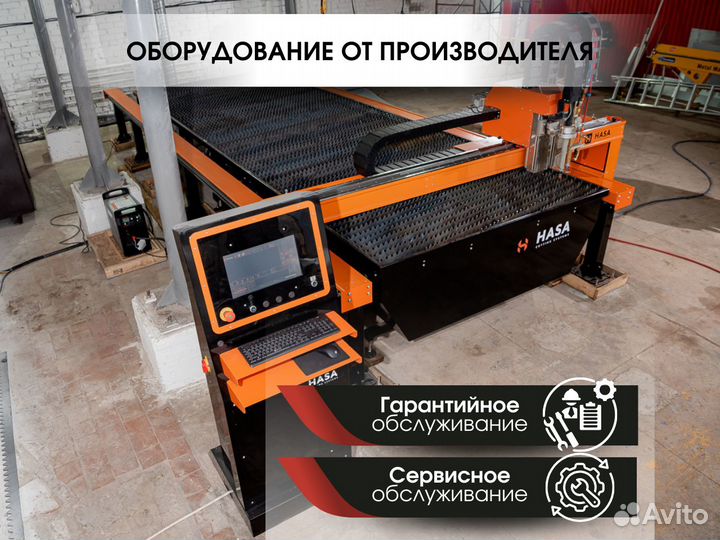 Плазменная резка / станок