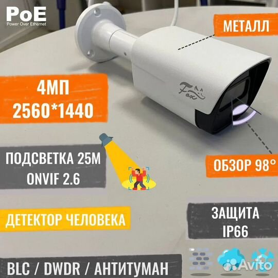 Всепогодная IP видеокамера FOX FX-IPC-C40FP-IR 4MP
