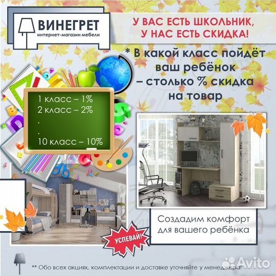 Готовая кухня 2 метра