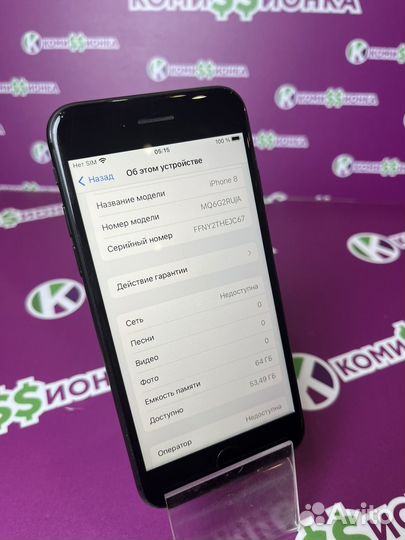iPhone 8 64 GB