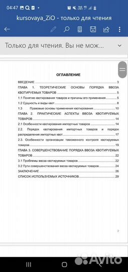 Курсовые, дипломные, антиплагиат