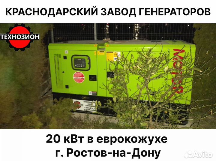 Дизельный генератор Рикардо 400 кВт