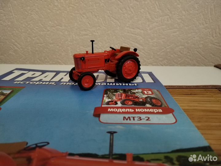 Модель тракторов 1:43