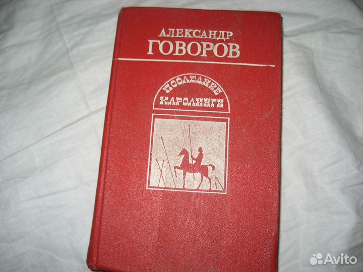 Исторические романы