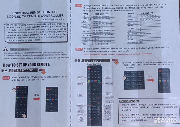 Универсальный пульт для тв