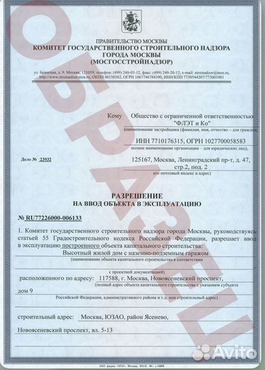 Техническая документация на недвижимое имущество