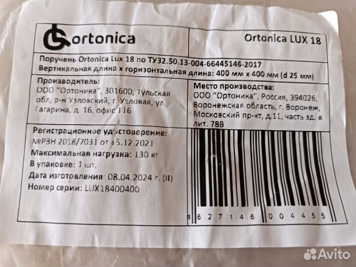 Поручни для самоподнимания, угловые