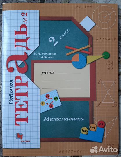 Рабочие тетради 2 класс школа 21 век